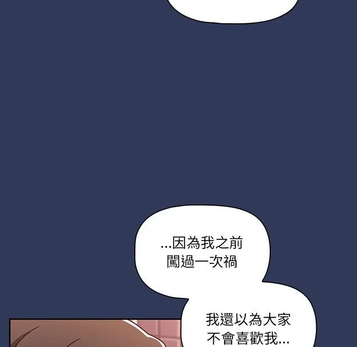 漫画《调教开关》第15话第150张图