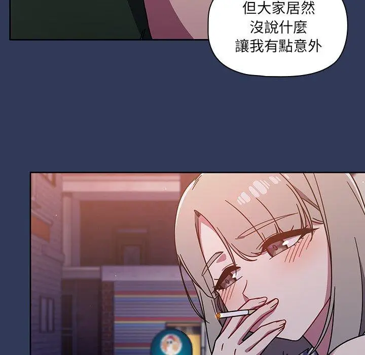 漫画《调教开关》第15话第152张图