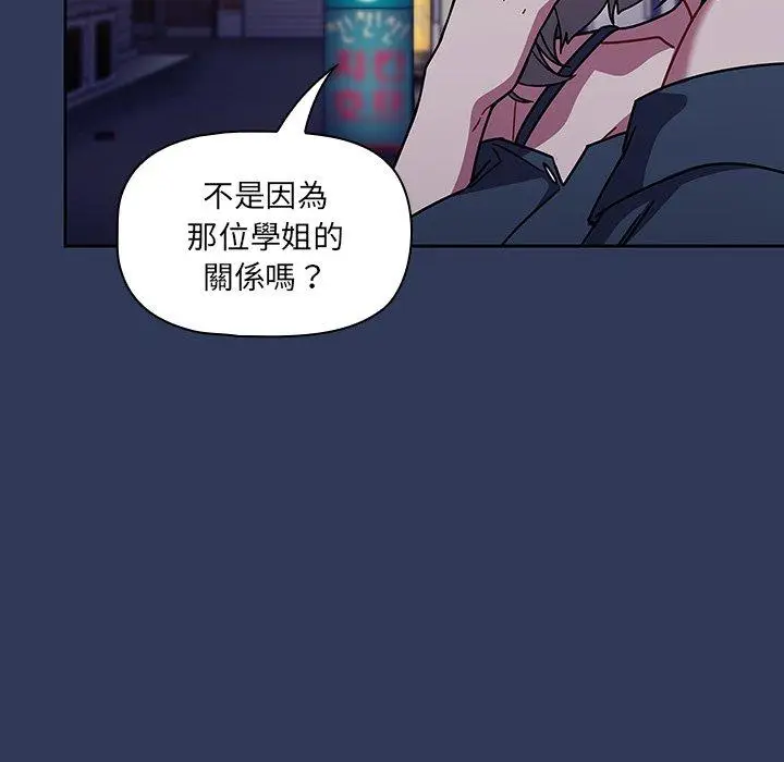 漫画《调教开关》第15话第153张图