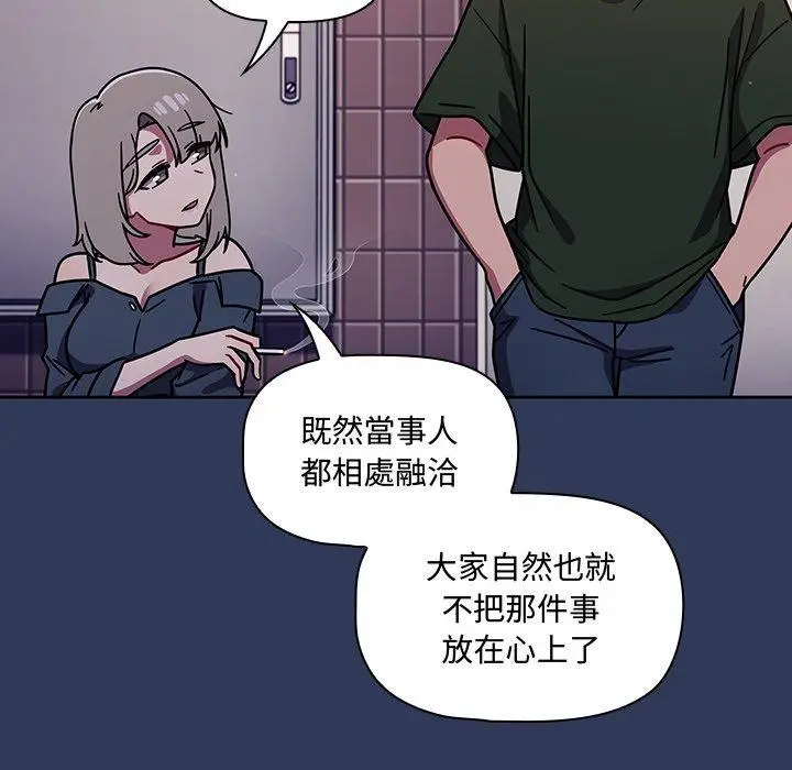 漫画《调教开关》第15话第155张图
