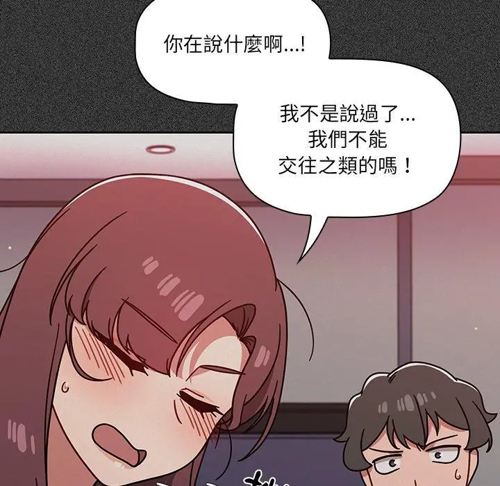 漫画《调教开关》第15话第16张图