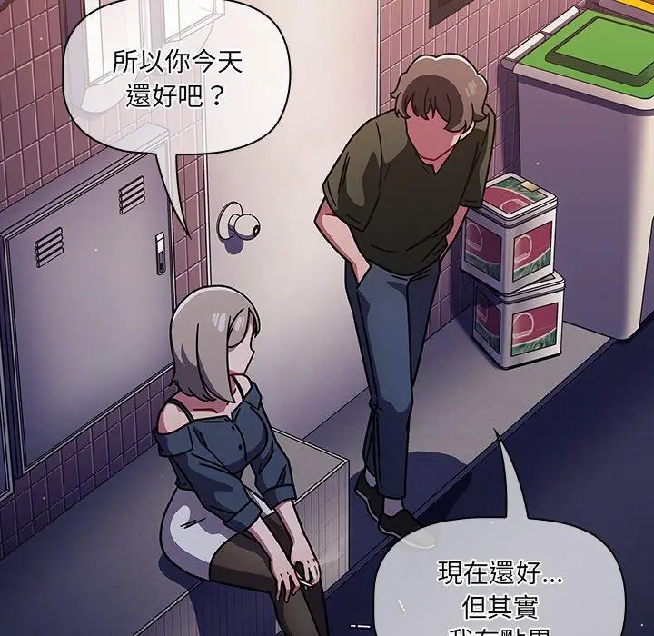 漫画《调教开关》第15话第160张图