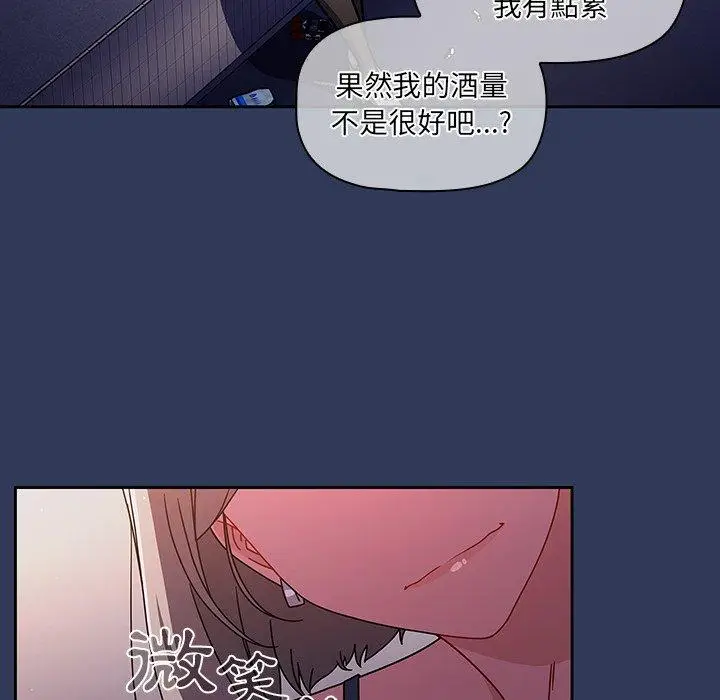 漫画《调教开关》第15话第161张图