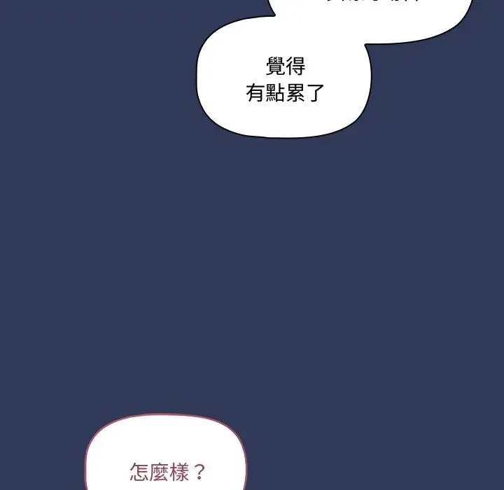 漫画《调教开关》第15话第164张图