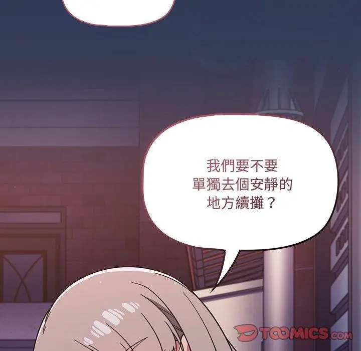 漫画《调教开关》第15话第165张图