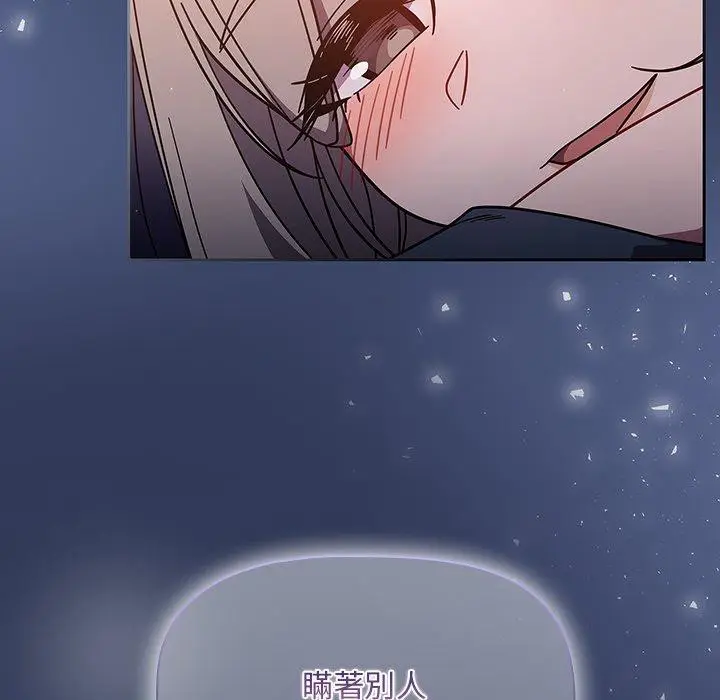 漫画《调教开关》第15话第168张图