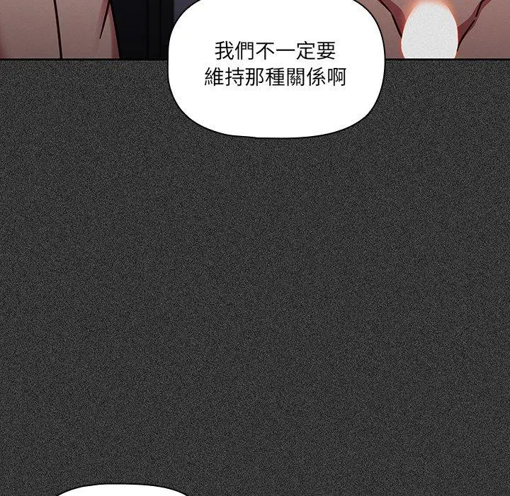 漫画《调教开关》第15话第18张图