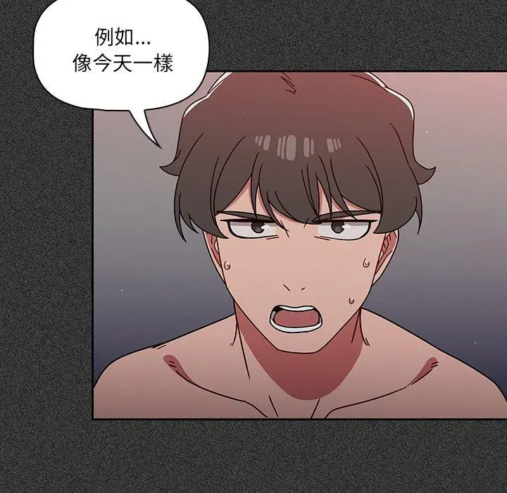 漫画《调教开关》第15话第19张图