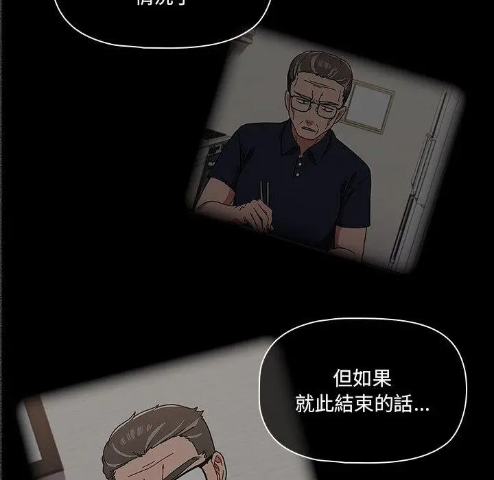 漫画《调教开关》第15话第23张图
