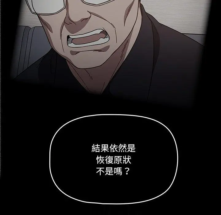 漫画《调教开关》第15话第25张图