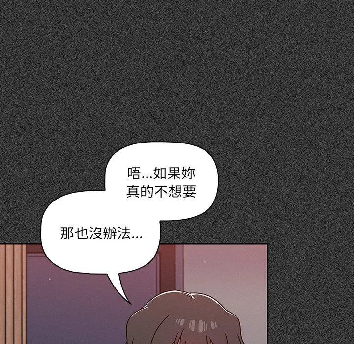 漫画《调教开关》第15话第29张图