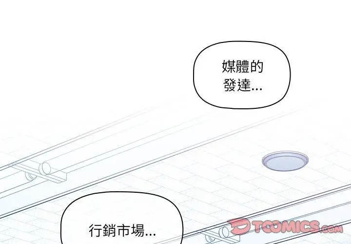漫画《调教开关》第15话第3张图