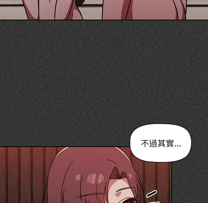 漫画《调教开关》第15话第34张图