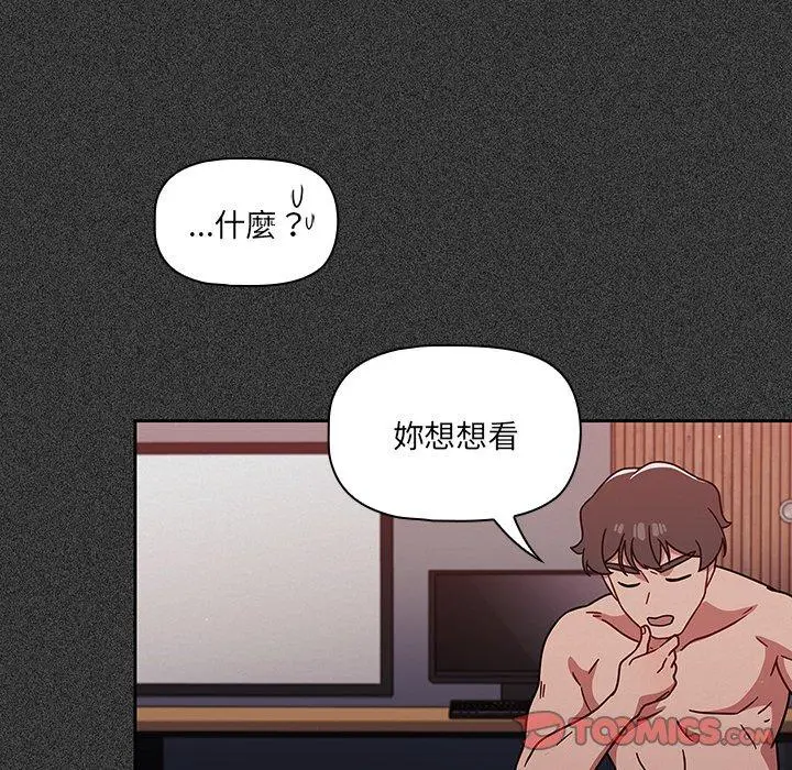 漫画《调教开关》第15话第39张图