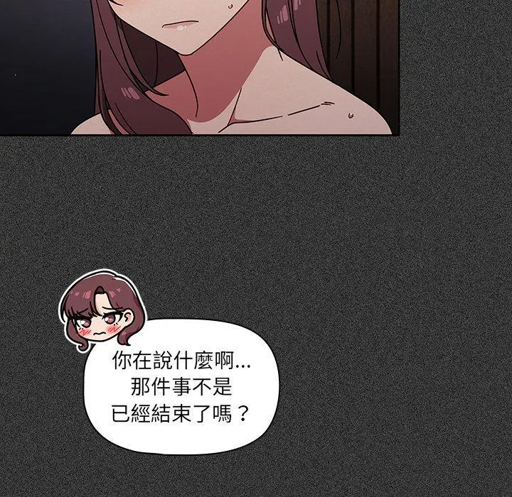 漫画《调教开关》第15话第42张图