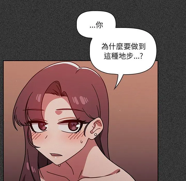 漫画《调教开关》第15话第49张图