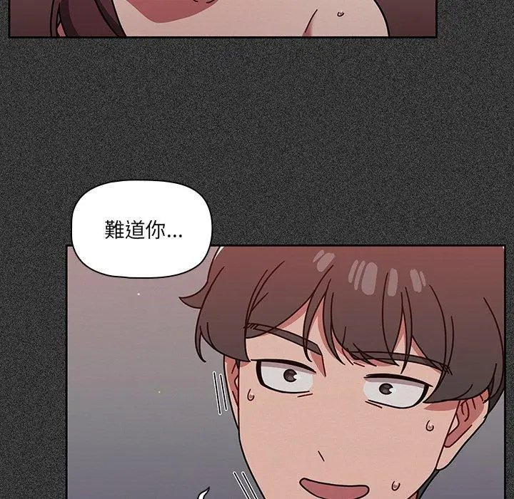 漫画《调教开关》第15话第50张图