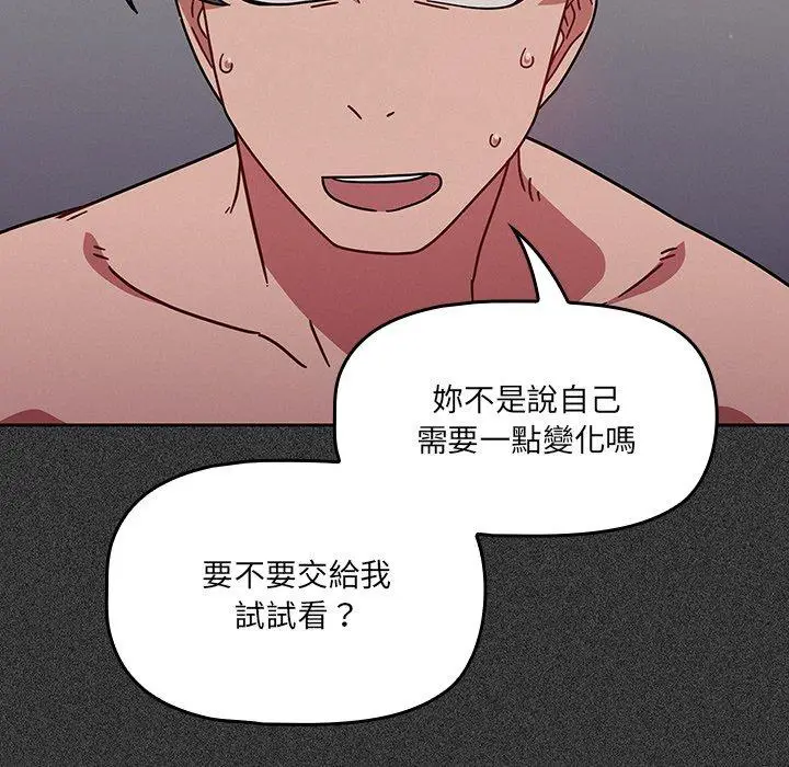 漫画《调教开关》第15话第56张图