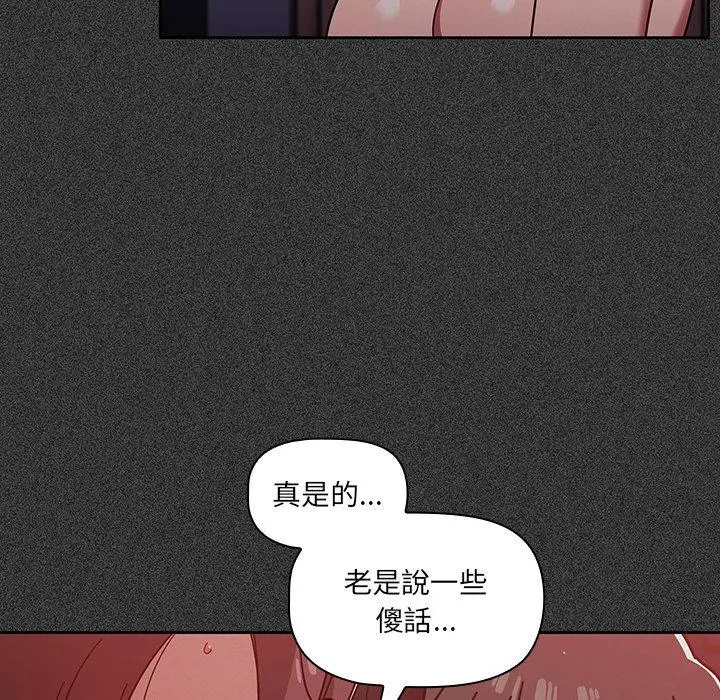 漫画《调教开关》第15话第58张图