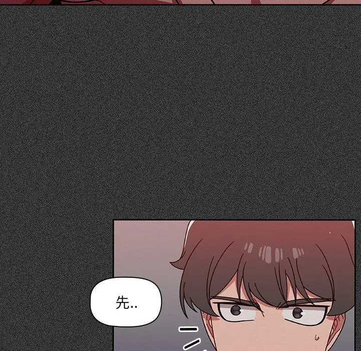 漫画《调教开关》第15话第60张图