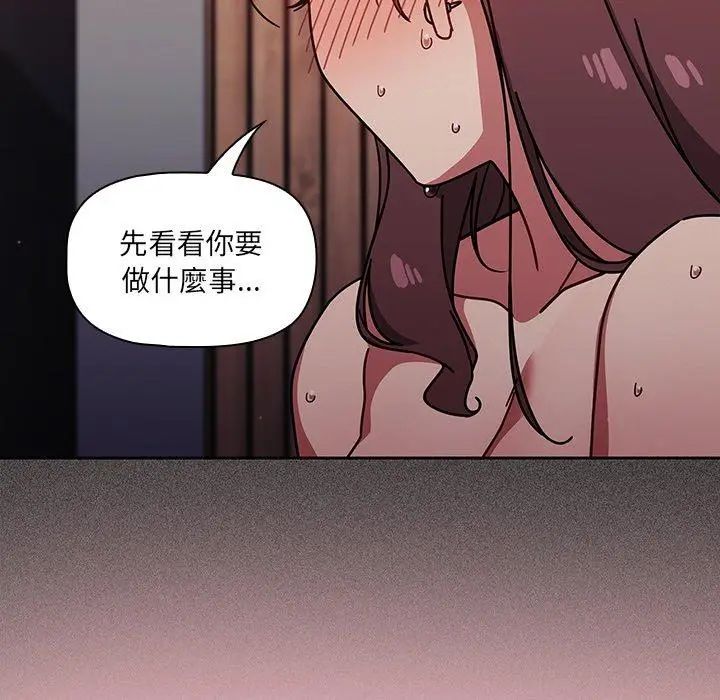 漫画《调教开关》第15话第62张图