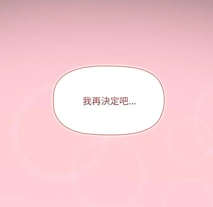 漫画《调教开关》第15话第63张图