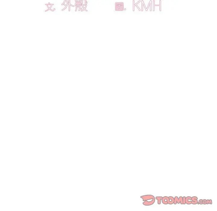 漫画《调教开关》第15话第66张图