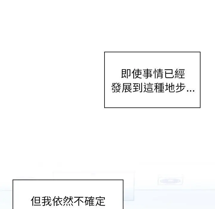 漫画《调教开关》第15话第67张图