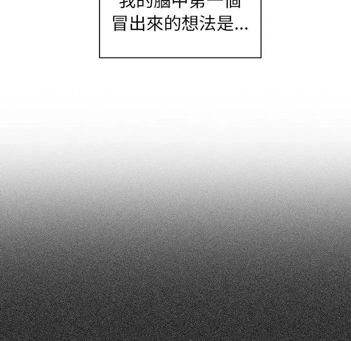 漫画《调教开关》第15话第72张图