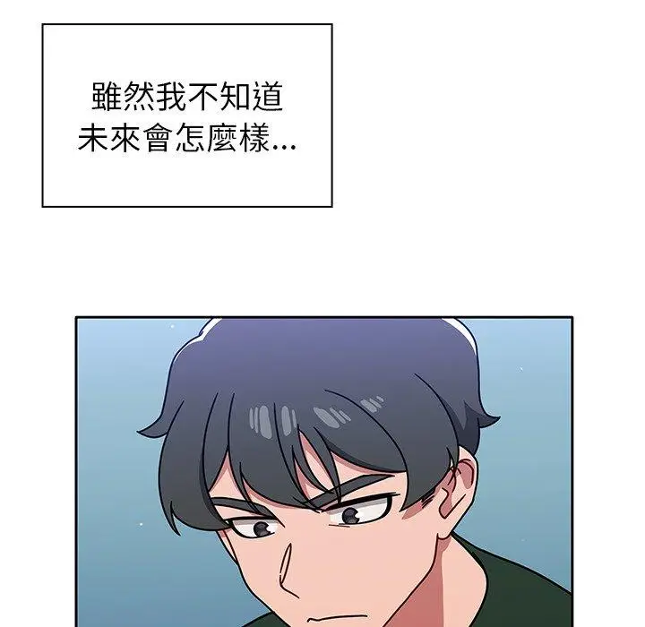 漫画《调教开关》第15话第76张图