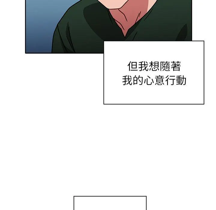 漫画《调教开关》第15话第77张图