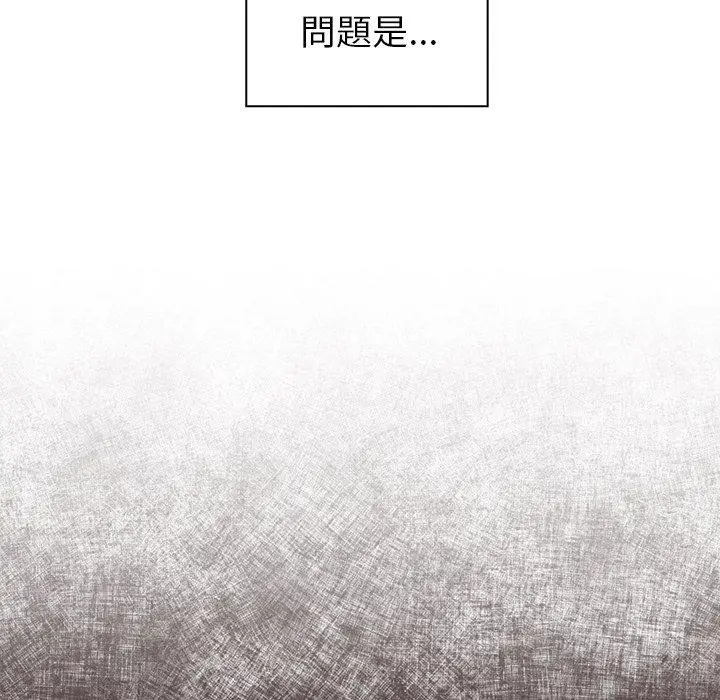漫画《调教开关》第15话第78张图