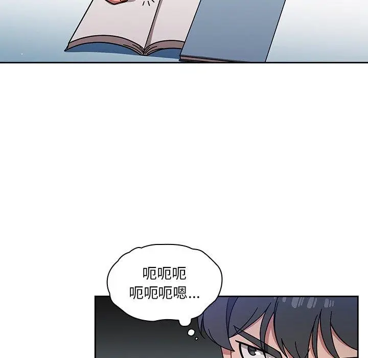 漫画《调教开关》第15话第8张图