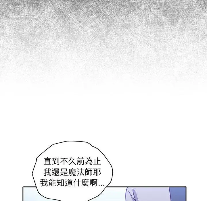 漫画《调教开关》第15话第82张图