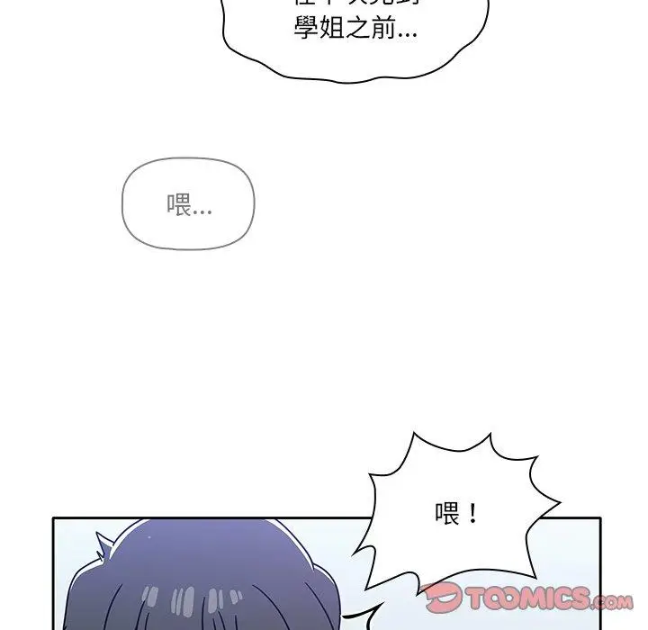 漫画《调教开关》第15话第84张图