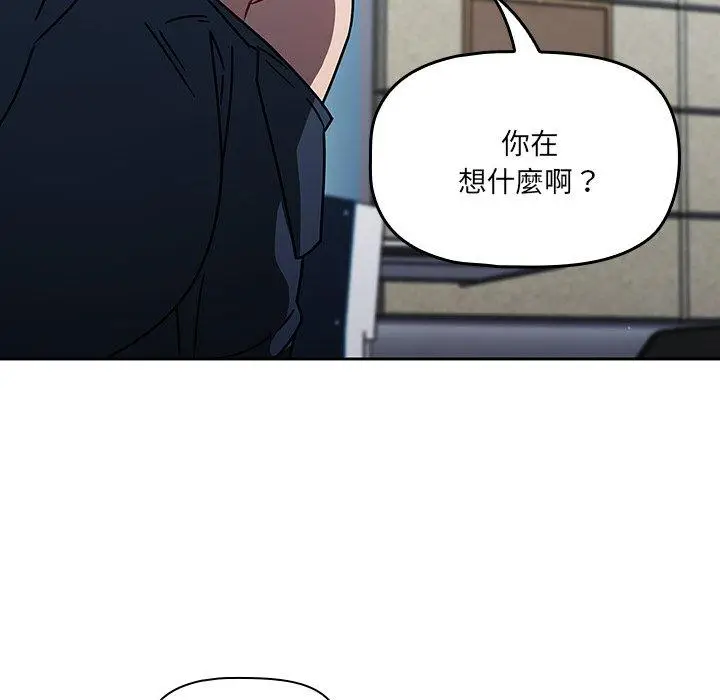 漫画《调教开关》第15话第87张图