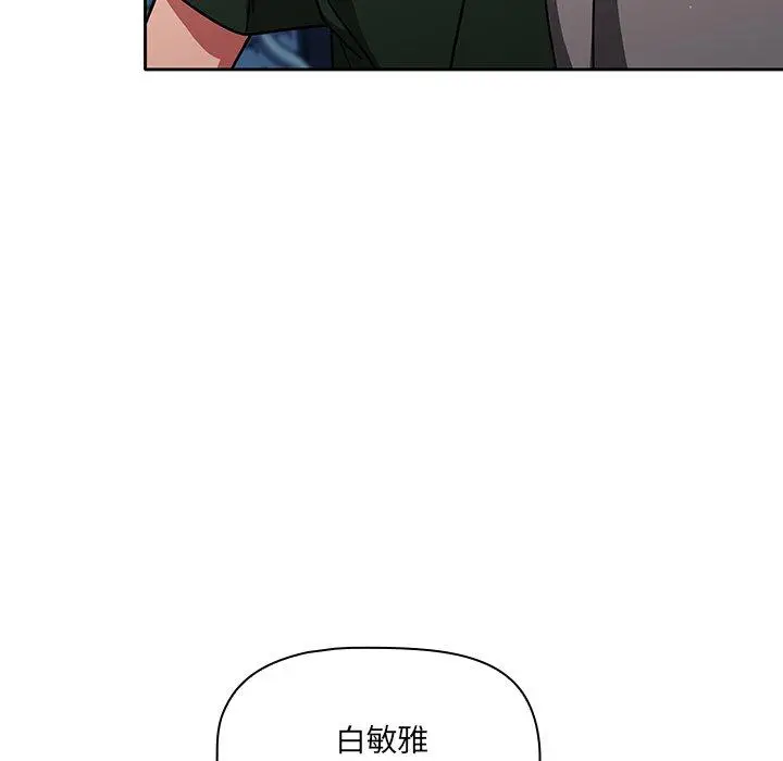 漫画《调教开关》第15话第89张图