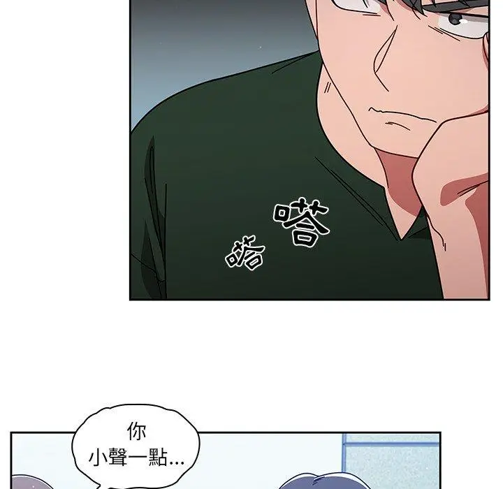 漫画《调教开关》第15话第9张图