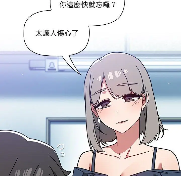 漫画《调教开关》第15话第90张图