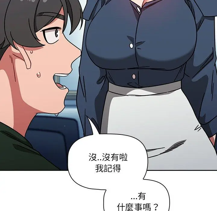 漫画《调教开关》第15话第91张图