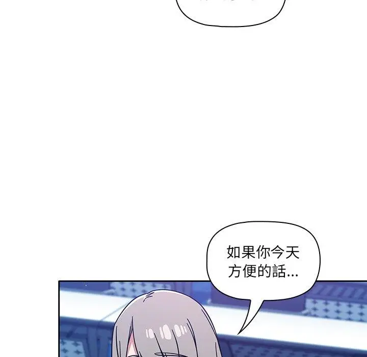 漫画《调教开关》第15话第92张图