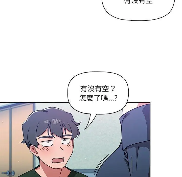 漫画《调教开关》第15话第94张图