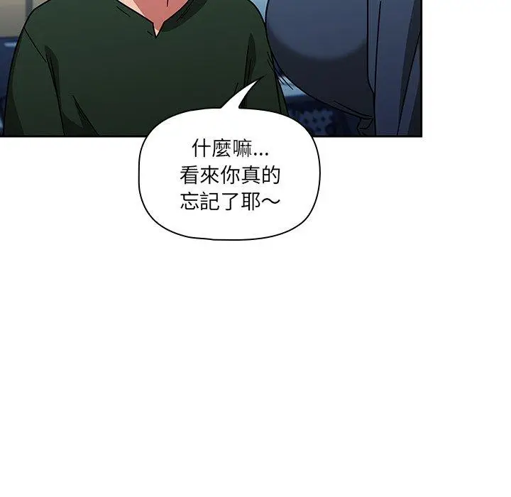 漫画《调教开关》第15话第95张图