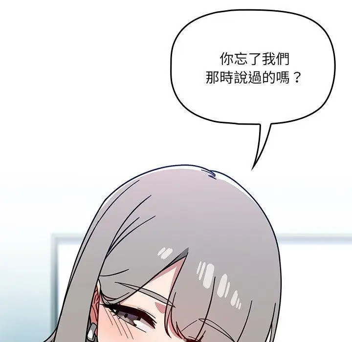 漫画《调教开关》第15话第96张图