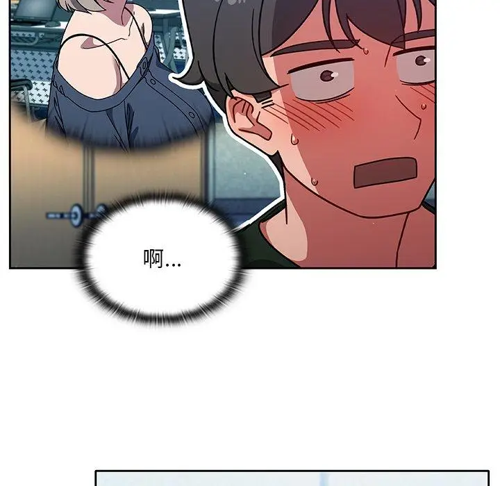 漫画《调教开关》第15话第99张图