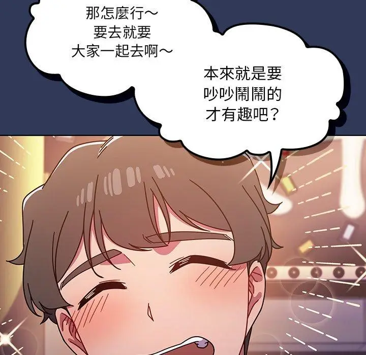 漫画《调教开关》第16话第10张图