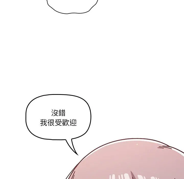 漫画《调教开关》第16话第100张图