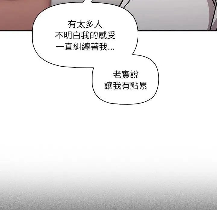 漫画《调教开关》第16话第102张图