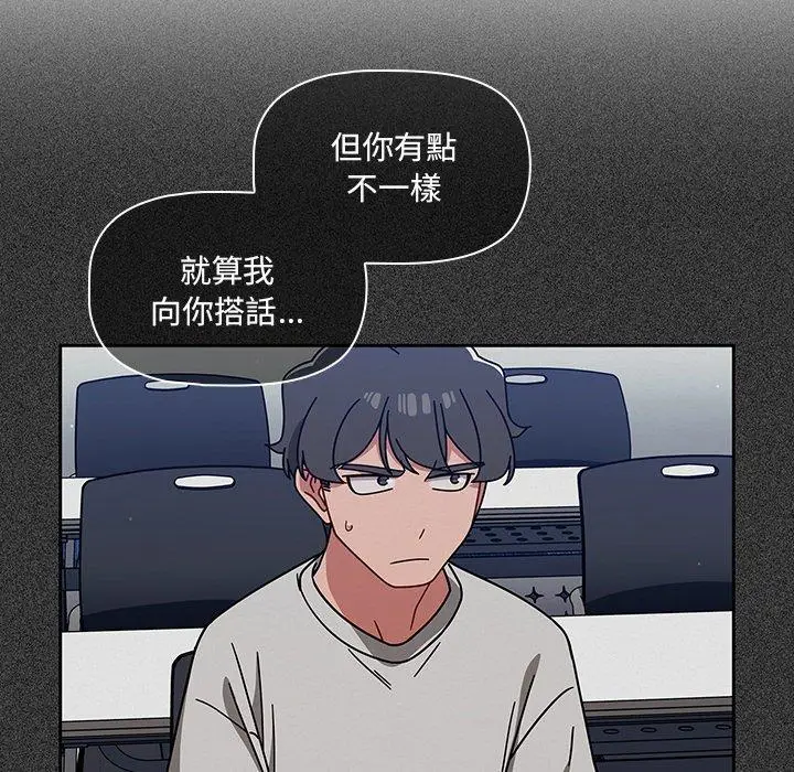 漫画《调教开关》第16话第103张图