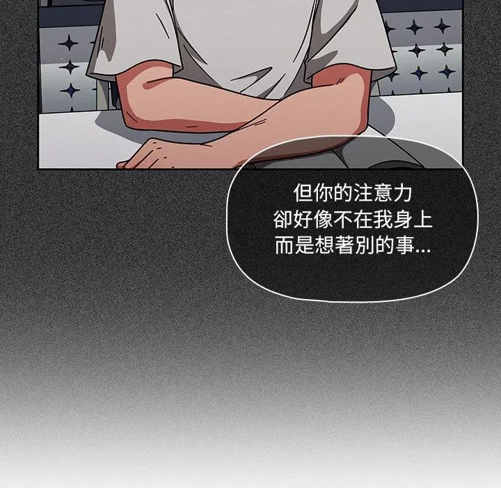漫画《调教开关》第16话第104张图